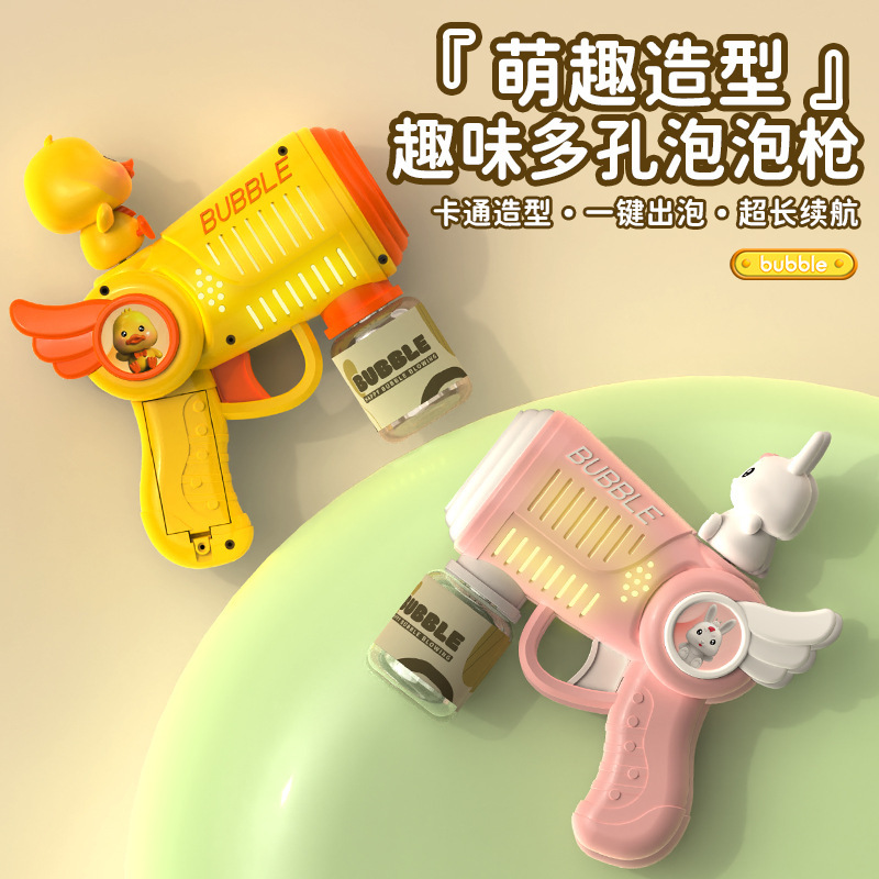 バブルマシンのネットを吹いて、子供が電動の全自動銃器を持っています。|undefined