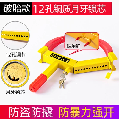 Car lock, lock universal car lock anti-theft - upgraded-thickened-12-hole-tire-breaker-design-copper-crescent-lock-core