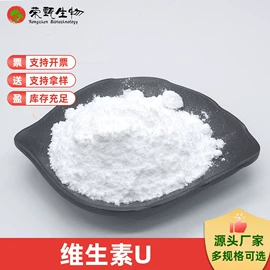 其他生物化工;工业植物提取;氨基酸