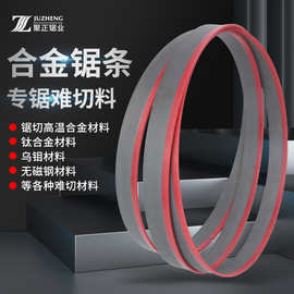 硬质合金带锯条4115锯床机用锯条金属切割钛合金高速钢厂家直销批