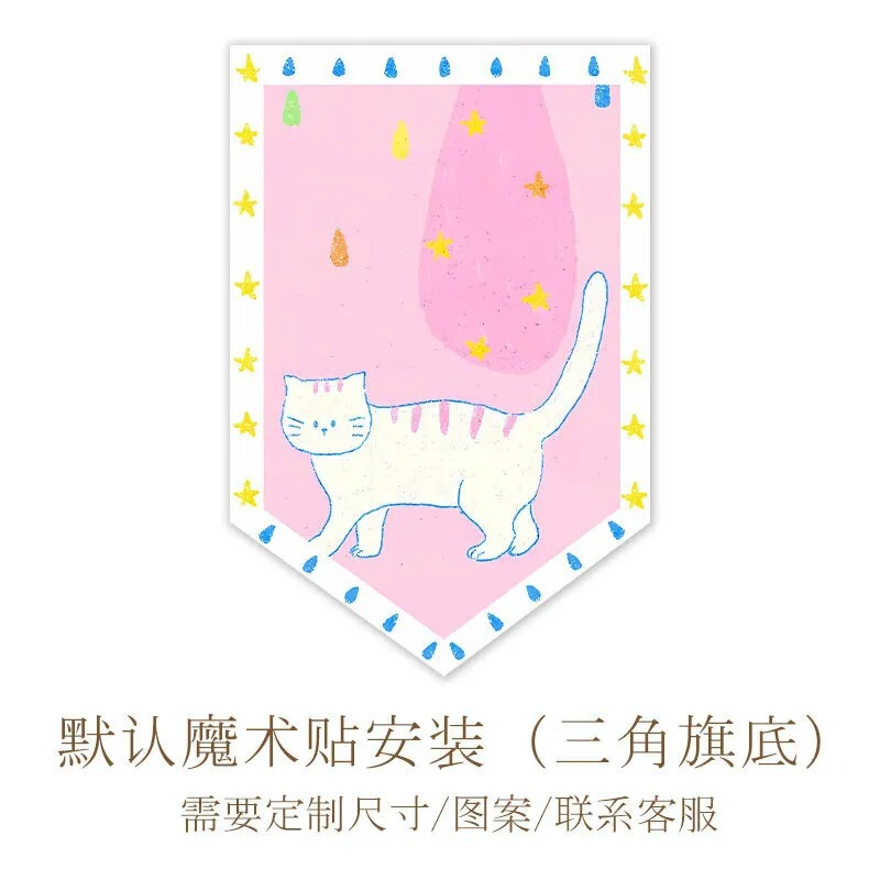 卡通个性三角旗帘多巴胺门帘家用卧室客厅门头装饰帘厨房免打孔|undefined