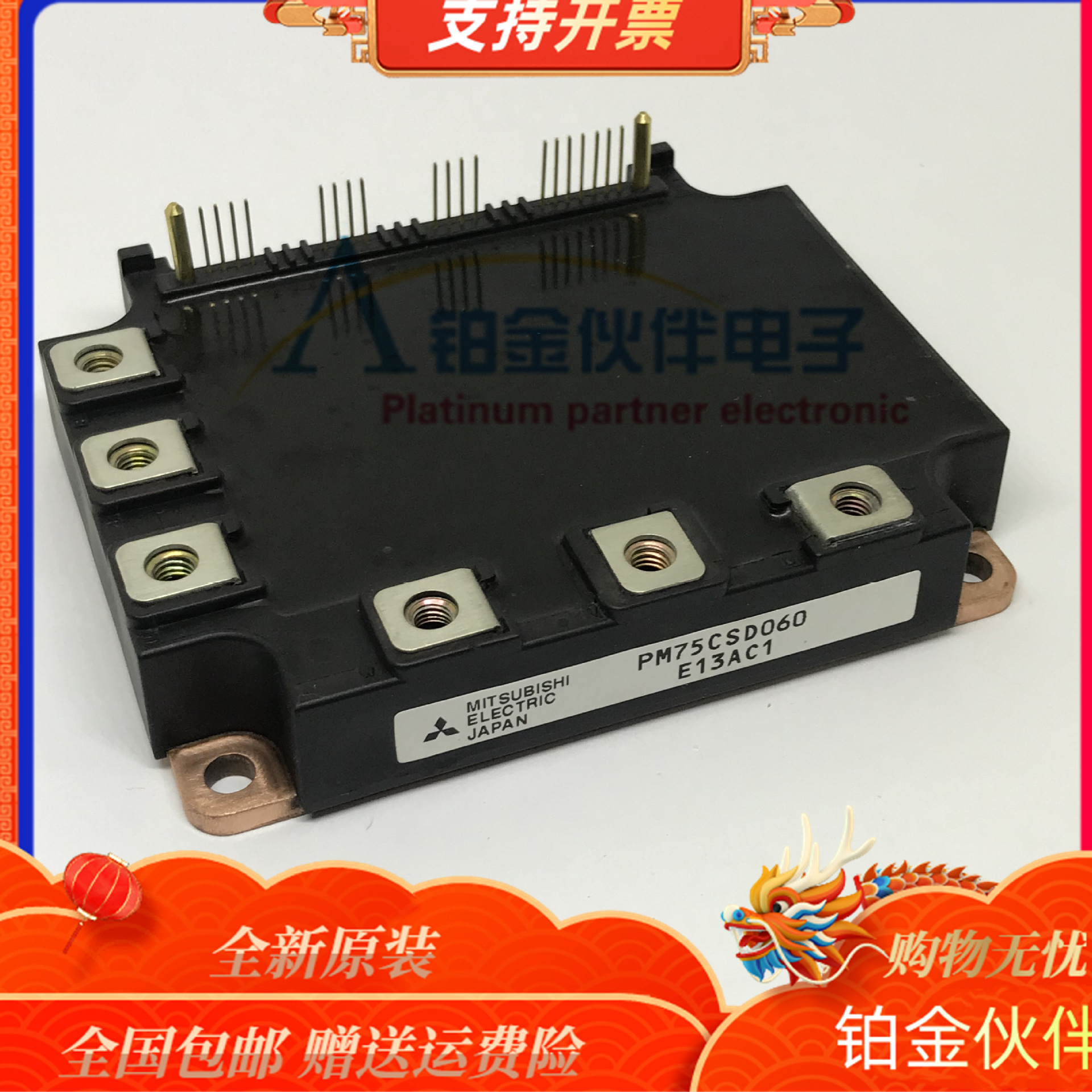 全新PM75CSD060 可硅控模块 IGBT功率模块 原装正品 详情欢迎咨询