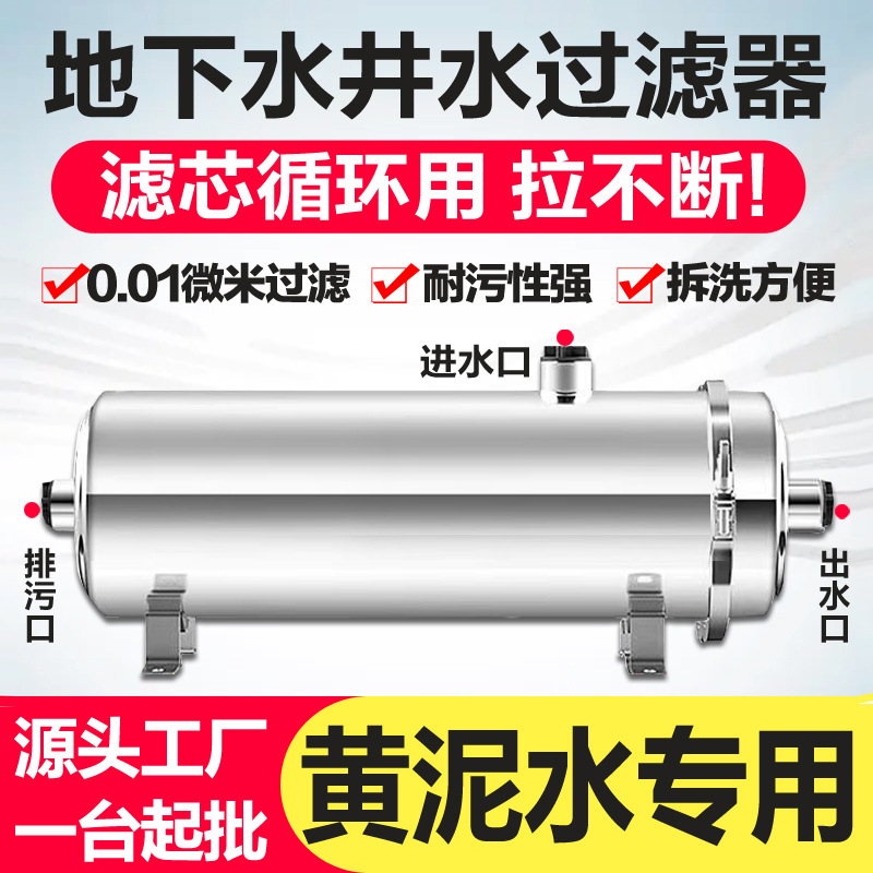 Household Water Purifier Stainless Steel Whole House Large Flow Tap Water Filter with Lined Hand Wash Ultrafiltration Membrane Water Purifier