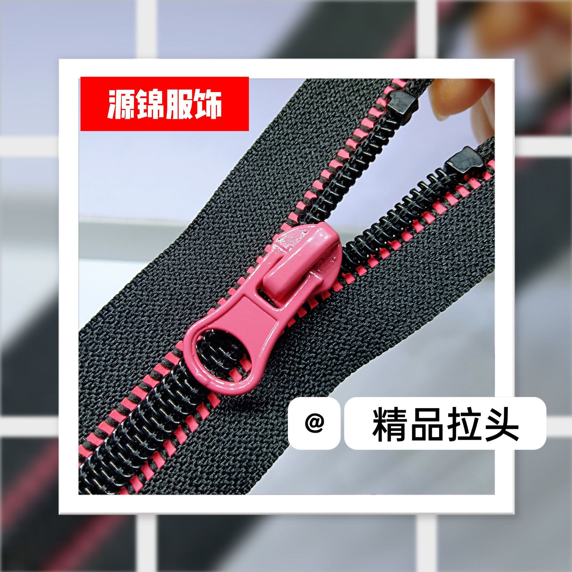 2022年新款特色间条织带尼龙开口拉链夹克上衣外套彩色门襟拉链