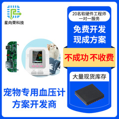 杰理AC614A qfn 32ペット専用血圧計プログラム開発icチッププログラムpcbaコントロールボード