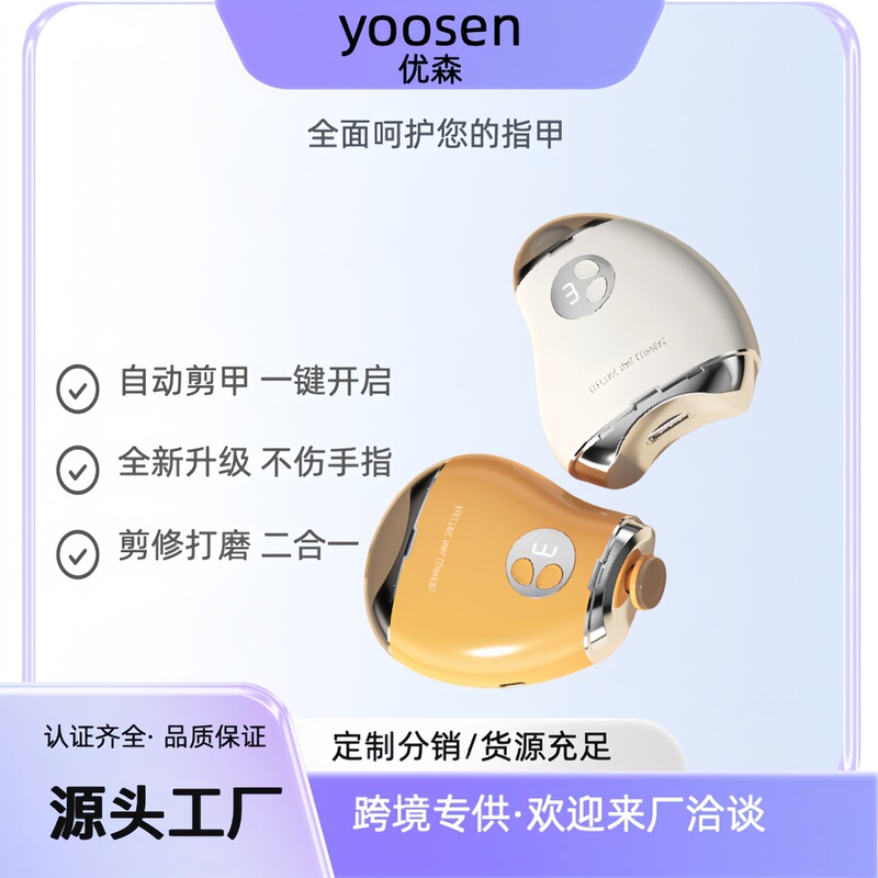 電動爪切り、家庭用爪磨き機、ツーインワン爪磨き機、子供用安全爪鉛自動爪切り|undefined
