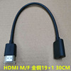 HDMI Line M/F Common pair 4K extended line 0.3 rice hdmi HD line Conversion line 19 +1 full copper