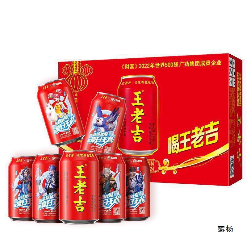 王老吉凉茶310ml * 24缶植物飲料新老包装ランダム出荷卸売り|undefined