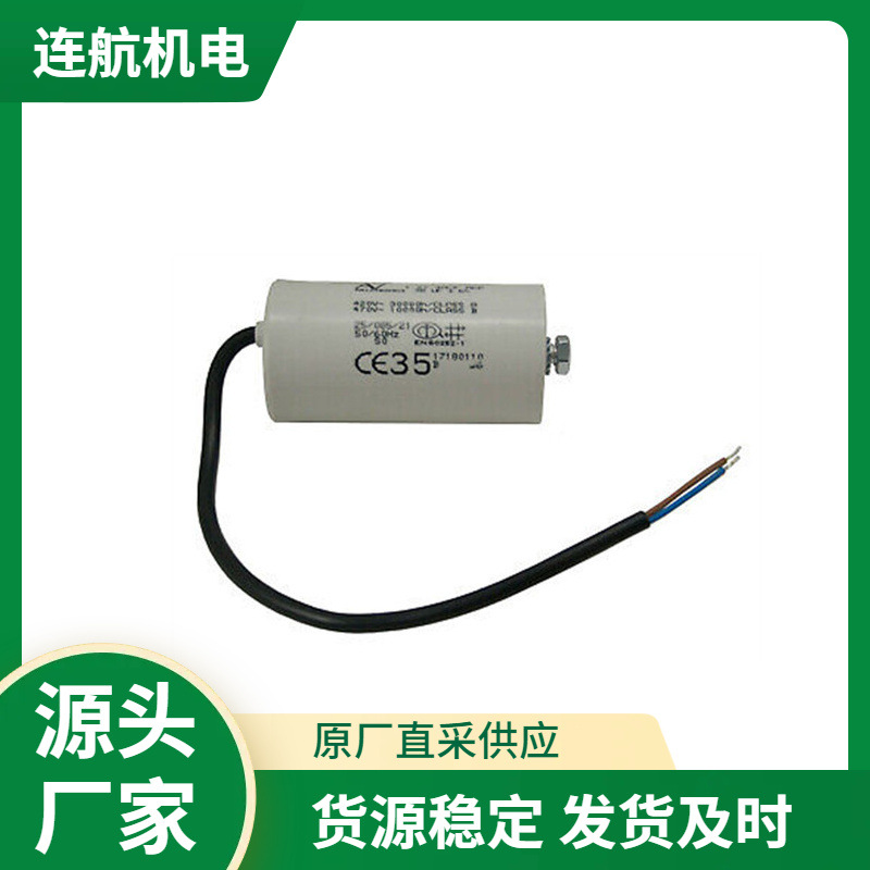 ARCOTRONICS电容器C.27/4 电阻 变频器风扇电容