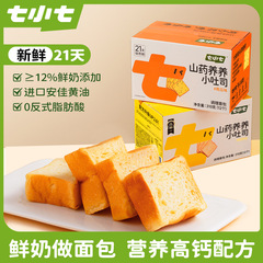 七小七山药养养小吐司高钙厚切宝宝早餐营养面包包邮！