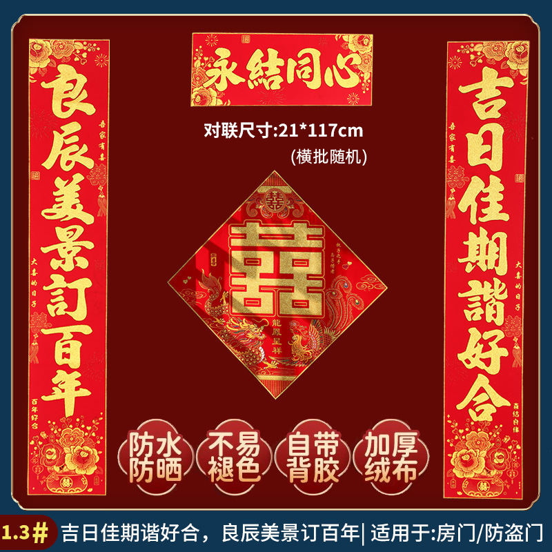 2026 新婚ホットスタイル手書き結婚式ユニバーサルスタイルベルベットカプレット新婚ドアハッピー言葉結婚式の装飾セット|undefined