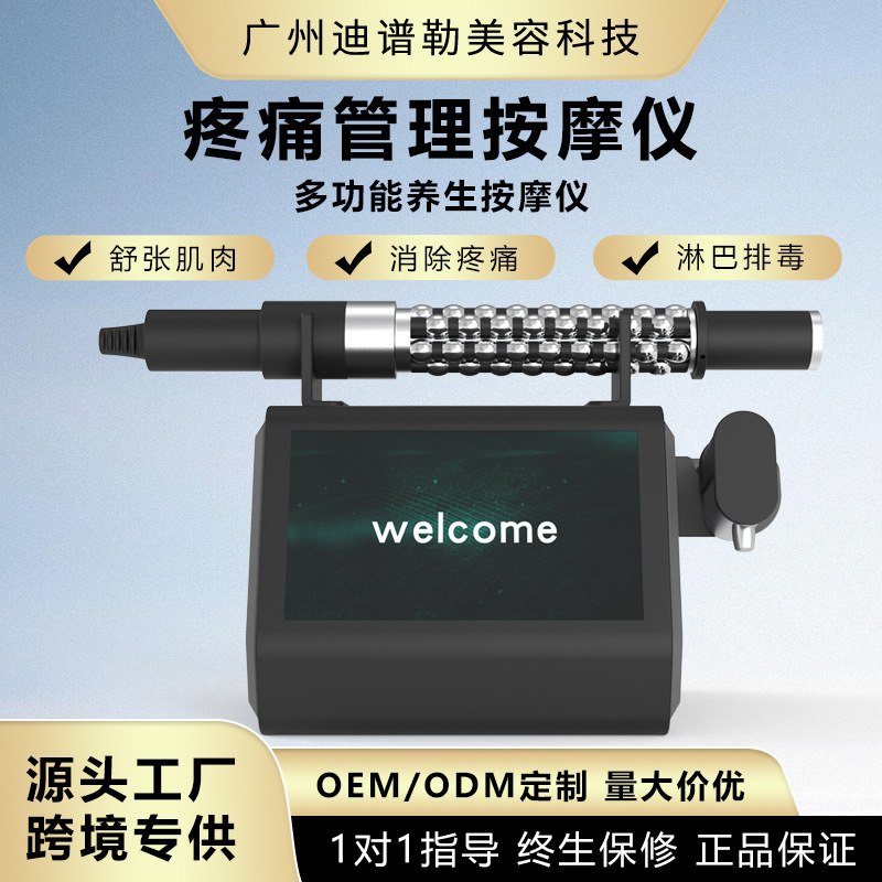 跨境外贸二合一滚轮疼痛管理腰部按摩仪气动冲击波背部颈肩理疗仪