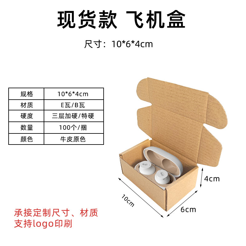 10*6*4cm;加硬;原色