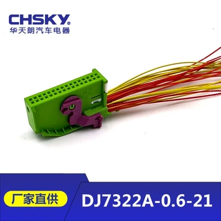 CHSKY直供仪表板插头连接器 适用于大众宝来帕萨特DJ7322A-0.6-21