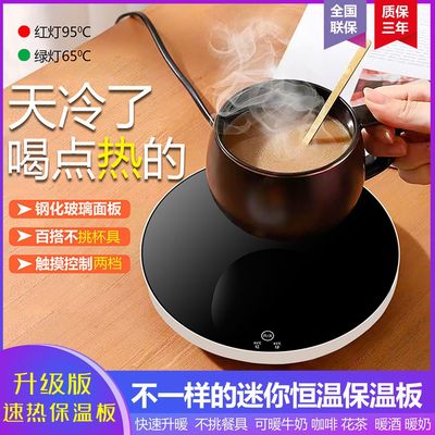 Warm constant temperature Coaster automatic Heating pad Hot milk Warm milk Water cup Warmer Mini Vegetable board