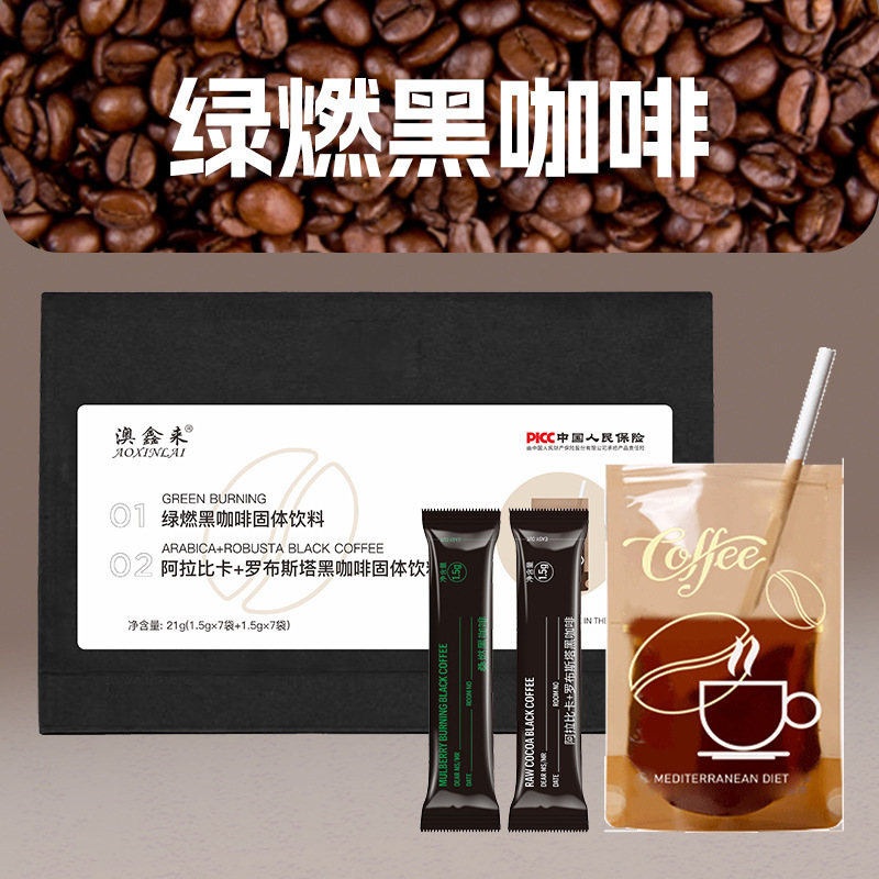 [Free Shipping for Dropshipping] Green Burn Black Coffee Arabica Green Burn Cocoa Mulberry Burn Cinnamon Document Bag Black Coffee