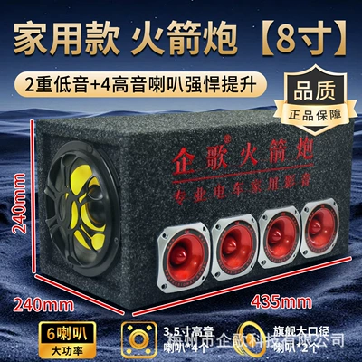 Car speaker/subwoofer – Bluetooth Speaker - high-power-new-upgrade-rocket-launcher-homefactory-use-8inch-bluetooth