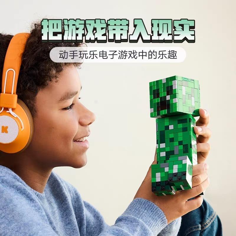跨境兼容乐高21276苦力怕我的世界积木人仔益智拼装男孩玩具礼物|undefined