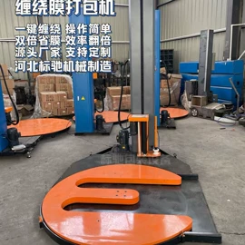 全自动打包机;裹包机械;多功能包装机