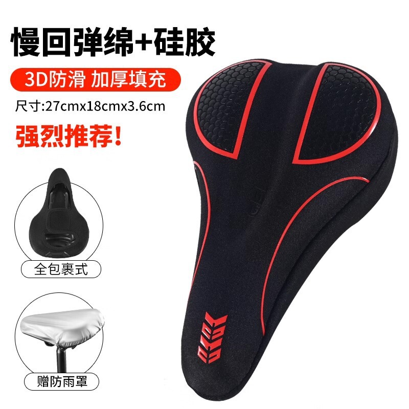 自転車シートクッションカバーシリコン厚く快適なソフトロードバイク自転車シートクッションカバーサイクリングアクセサリーマウンテンバイクシートカバー|undefined