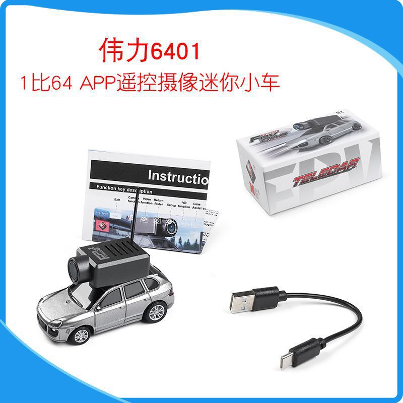 Weili 6401 Mobile App Operated Remote Control Car 1:64 Mini Fpv Camera Car Wifi Image Transmission Kidsren's Toy