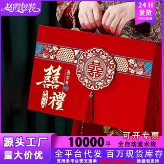 结婚订婚彩礼钱聘金盒子聘礼提亲红包现金高档套装礼金箱工厂定制