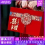 定制现金结婚订婚红包