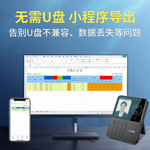 蓝牙连接考勤机_1688批发采购指南