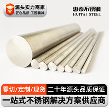 青山华新德龙2205不锈钢圆钢 圆条  折弯搓丝等  用于走心芯