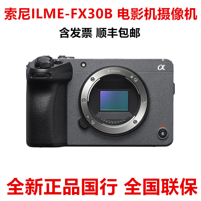 Chinese Version Ilme-Fx30B Compact 4K High-Definition Cinema Camera Handheld Camera for Live Streaming and Travel Fx30B