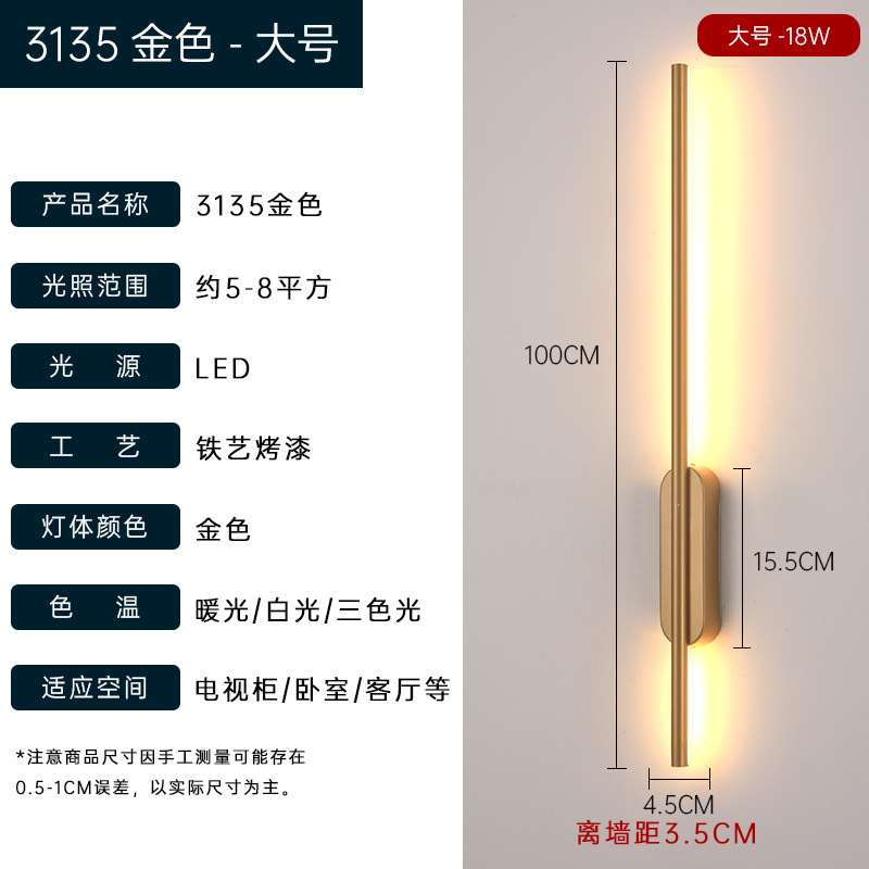 现代简约led防眩长条壁灯创意室内床头灯餐厅客厅电视背景墙壁灯|undefined