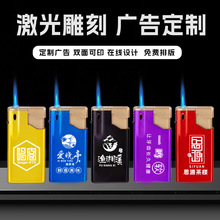50只包邮免费定制广告打火机ogo子弹头金属直冲防风机打火机刻字