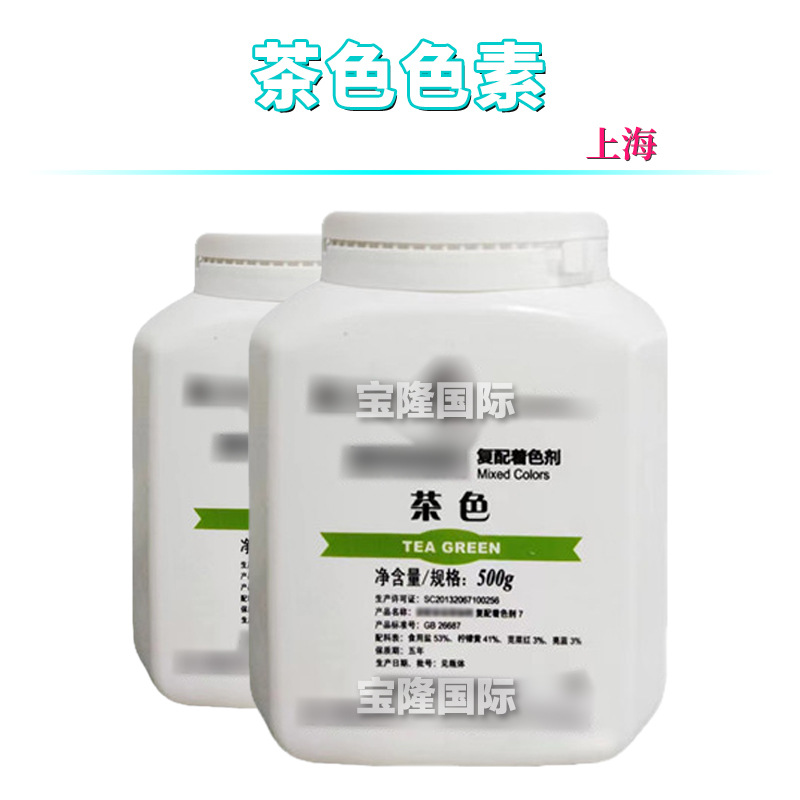 上海 茶色色素 复配着色剂 化妆品原料 500g