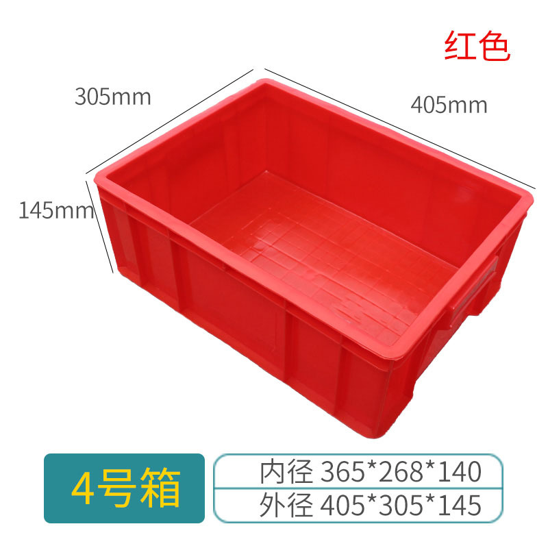 상자 번호 4 빨간색 405*305*145mm