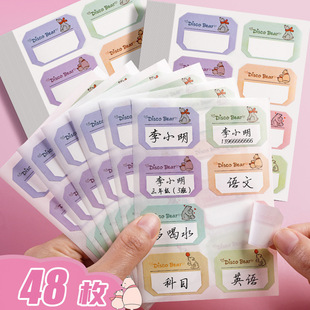 Student name stickers handwritten ins name stickers text stickers mark stickers waterproof children's kindergarten self-adhesive wholesale