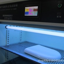 紫外线照射UV老化测试机模拟紫外线光设备台式紫外光老化试验箱