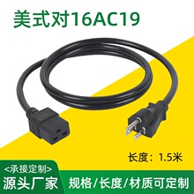 ��Ҏ�Դ������16A�����B�Ӿ���ʽ��C19��X���CƷ��β��о���^��