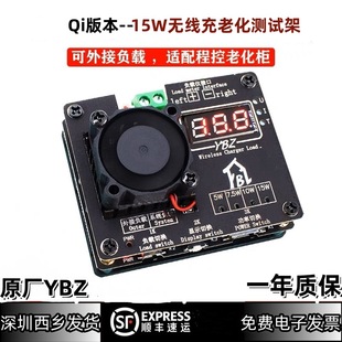 Qi2.2 Supports 25W Magnetic Wireless Charging Aging Rack 15W/7.5W/10W/5W Wireless Test Instrument Fixture