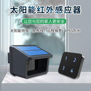 Solar Infrared Human Body Sensor Reminder for Outdoor Entrance with Wireless Sensor Notification