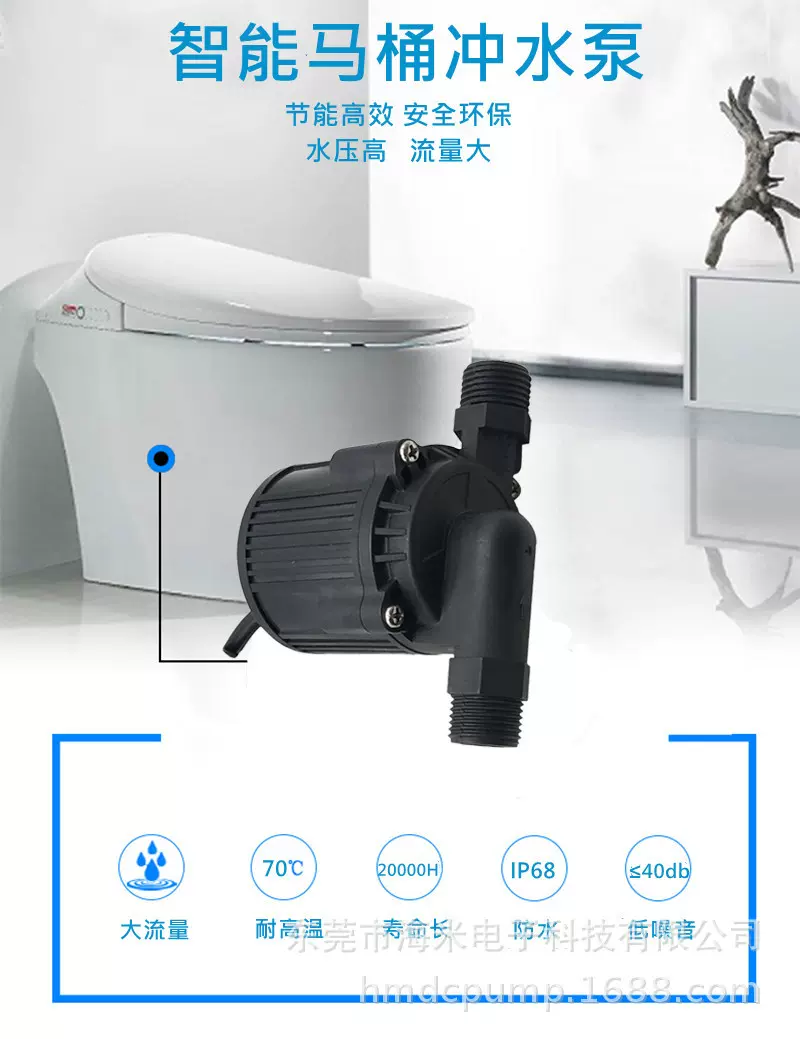 工厂供直流无刷三相离心式智能马桶冲水泵浴室冲凉泵热水器增压泵