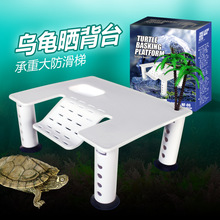 NOMO方形乌龟晒背台DIY组装带爬坡椰树巴西龟水龟草龟塑料浮台
