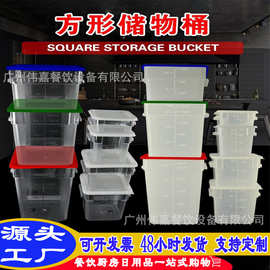 PC/PP加厚方形塑料桶大小号方形带盖白色透明糖水奶茶收纳储物桶