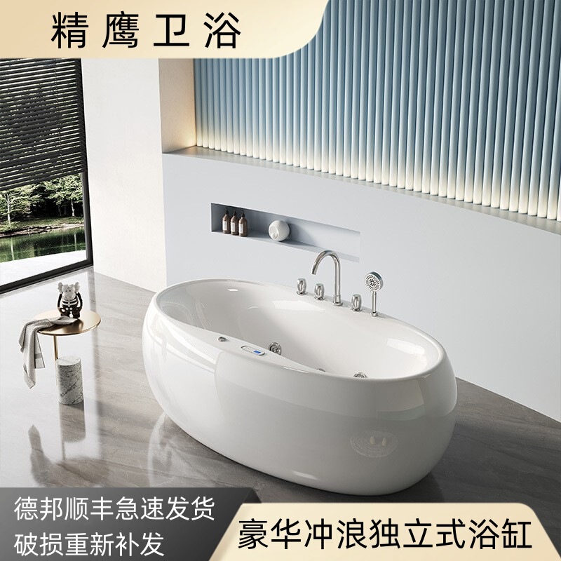 Refined Eagle acrylic household bathtub constant temperature heating surfing cylinder independent Oval Internet celebrity bathtub luxury Smart