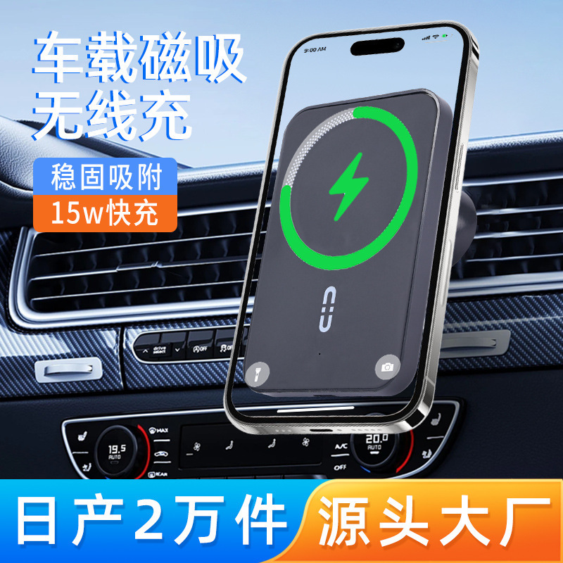 15W Air Outlet Car Wireless Mobile Phone Charger Fast Charging Magsafe Magnetic Wireless Charging Car Holder