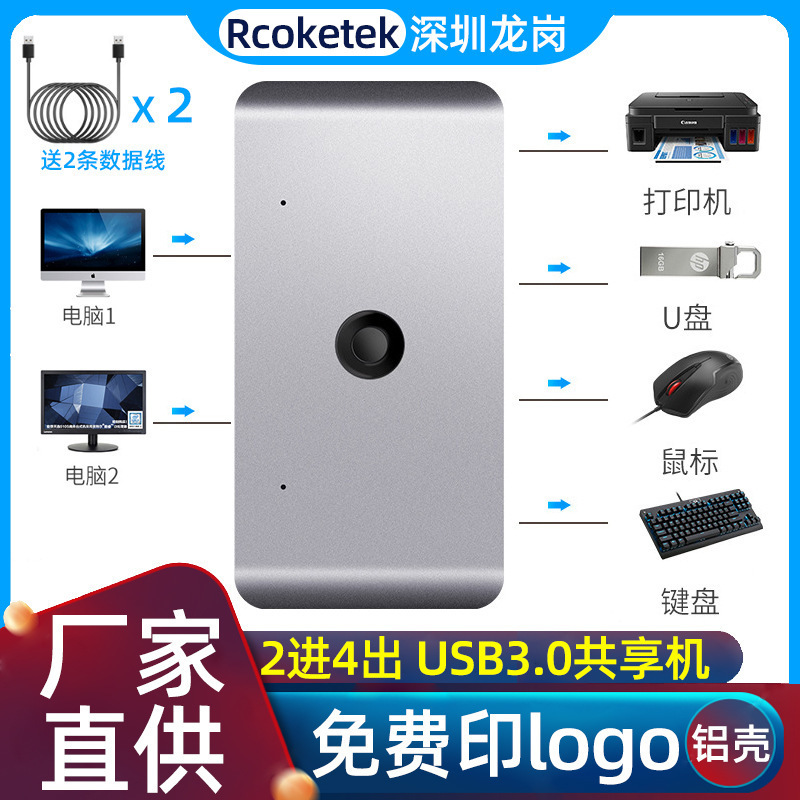 Cross-Border E-Commerce Kvm Switch 4-Port USB 3.0 Sharing Hub Hub Computer Sharing Switch Manufacturer