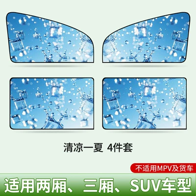 Car Sunshade Caliper Type Track Window Curtain Heat Insulation Sunshade Car Sunshade Curtain Interior Light-Proof Privacy Curtain (Car curtains) - cool-summercaliper-track-a-set-of-four-door-windows-for-the-whole-car-non-destructive-installation