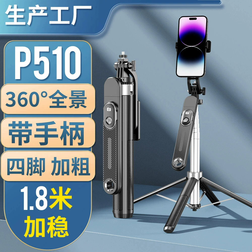 Новый выдвижной держатель для мобильного телефона с защитой от сотрясений, палка для селфи, Bluetooth-устройство для селфи, артефакт для путешествий, фото P510-P515