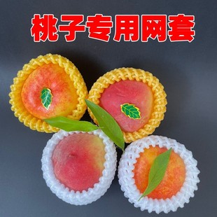 Special Net Cover for Yellow Peach, Peach Foam Net Cover, Thickeneded Apple Peach Orange Shock-Proof Net Bag Wholesale