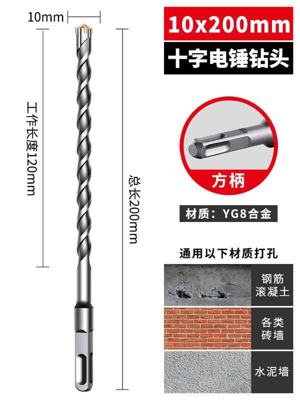 十字冲击钻钻头高硬度电锤圆方柄混凝土钢筋打孔6厘电锺转头|undefined