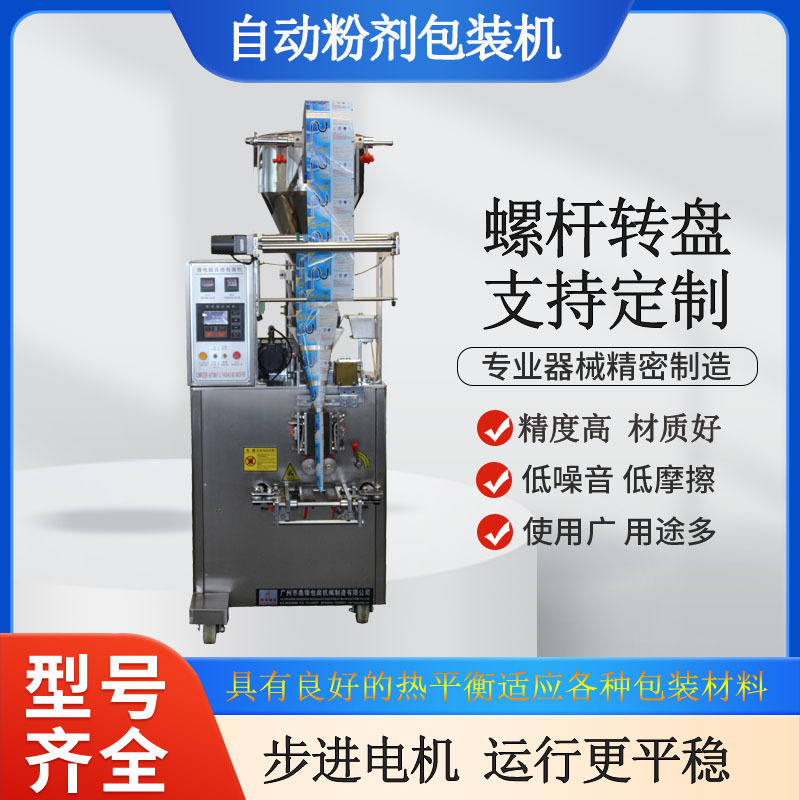 全自动颗粒包装机 量杯定量背封式包装机 面粉自动转盘包装机厂家